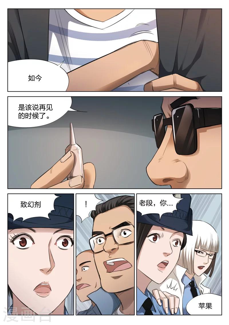 第124话 地狱之火6831