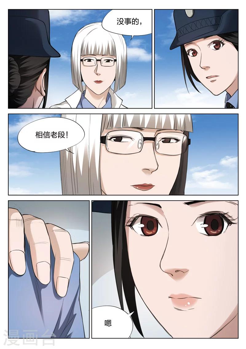 第124话 地狱之火6832