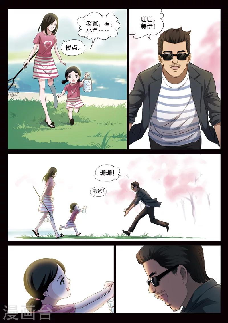 第124话 地狱之火6839