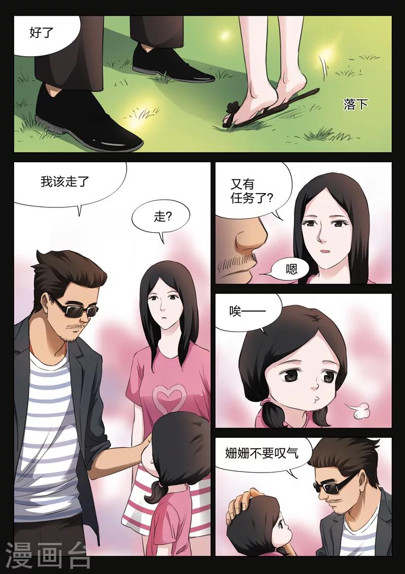 第124话 地狱之火6842