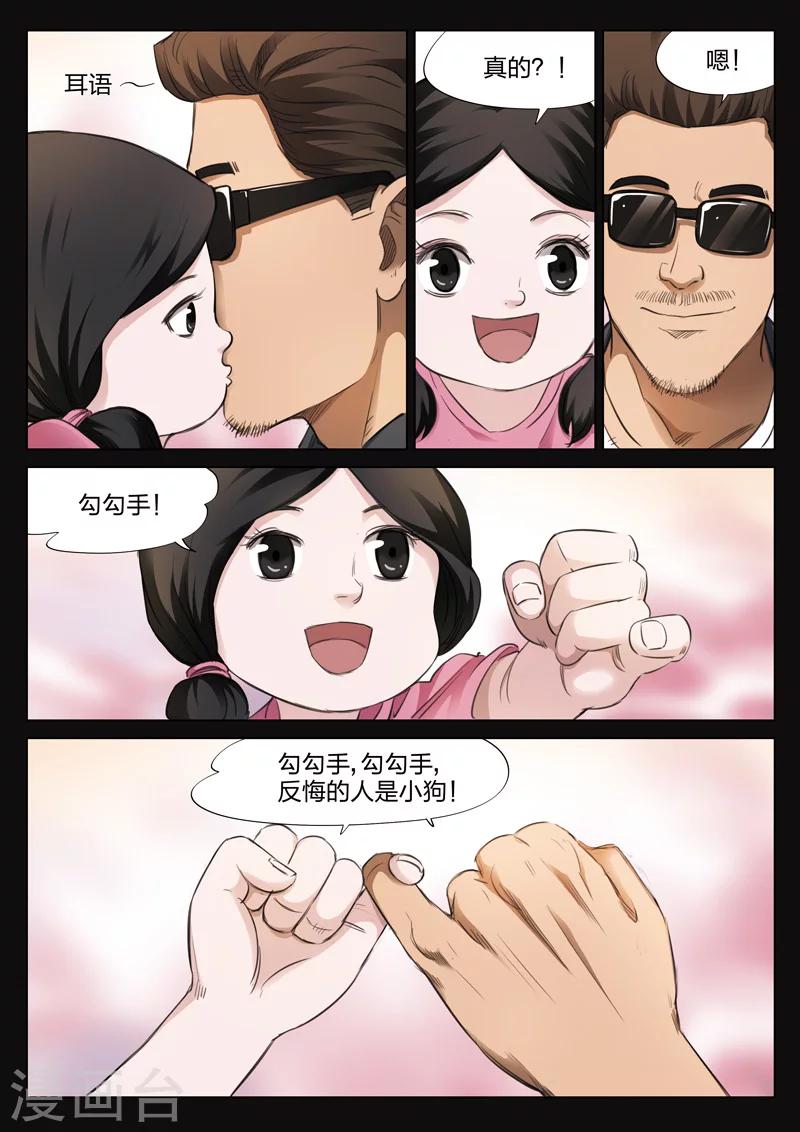 第124话 地狱之火6843