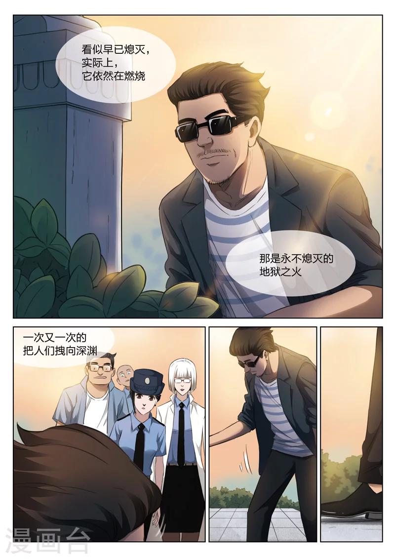 第124话 地狱之火6846