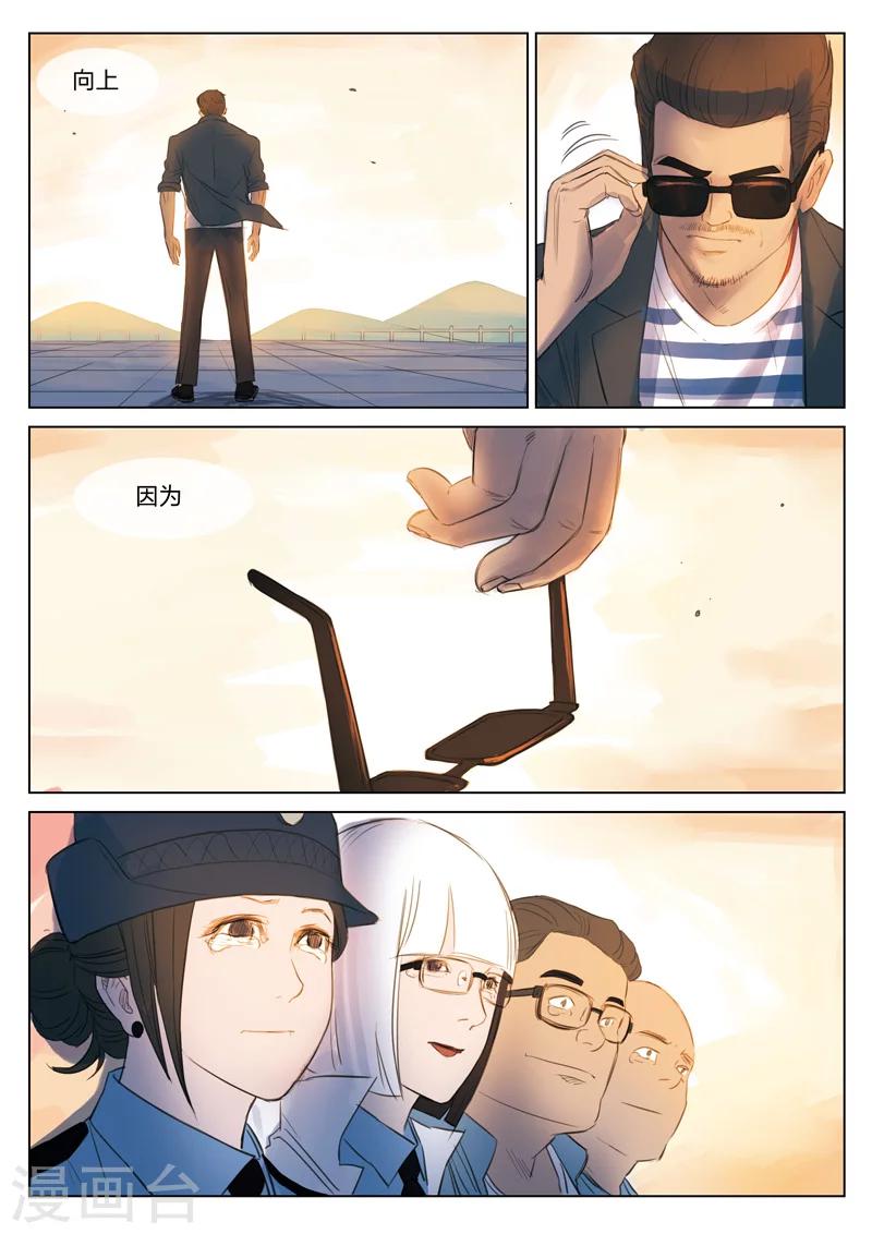 第124话 地狱之火6848