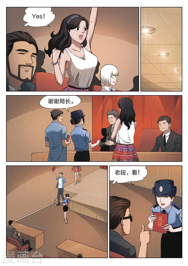 第124话 地狱之火685