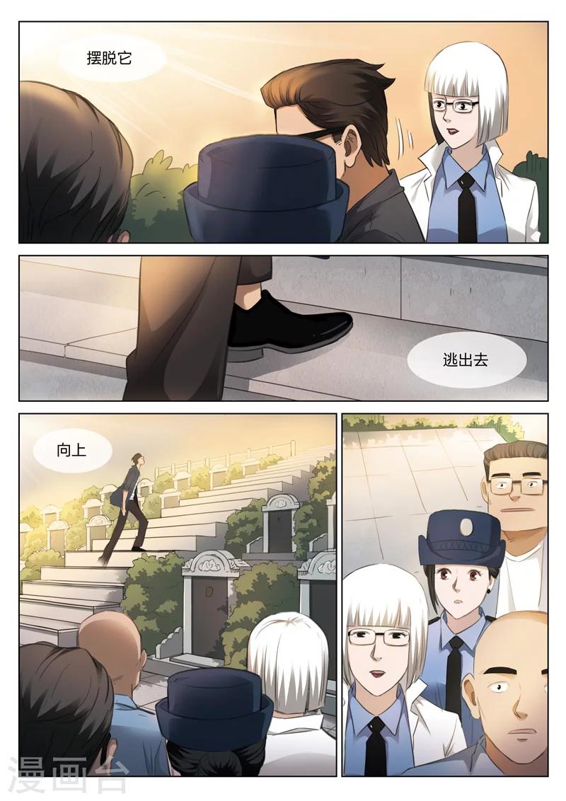 第124话 地狱之火6851