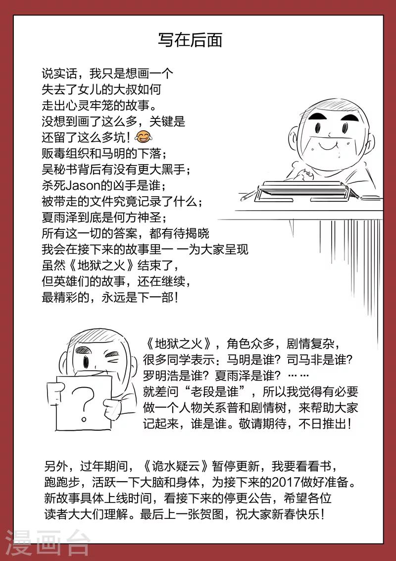 第124话 地狱之火6854