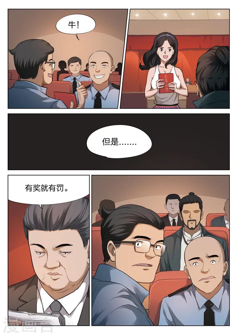 第124话 地狱之火686