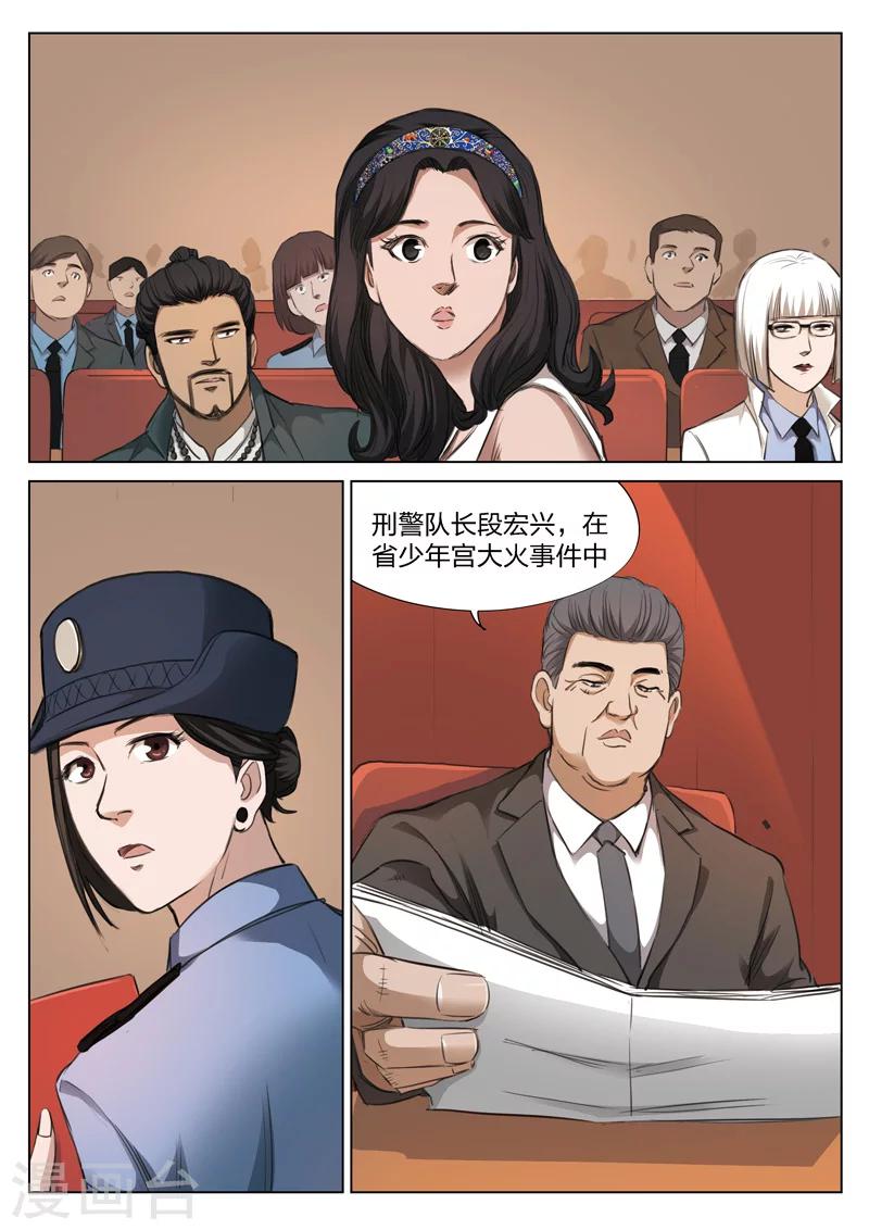 第124话 地狱之火687