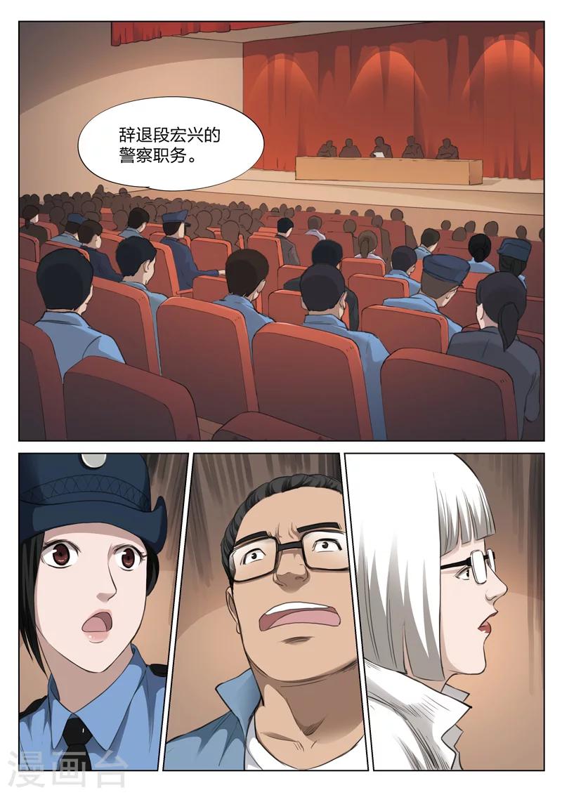 第124话 地狱之火689