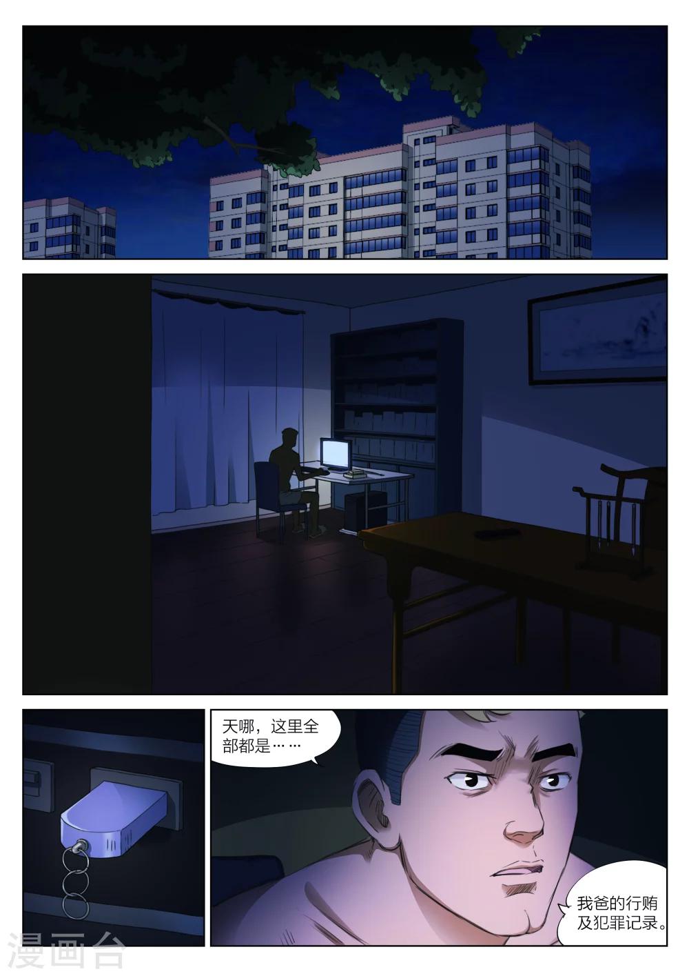 第126话 黄雨衣212