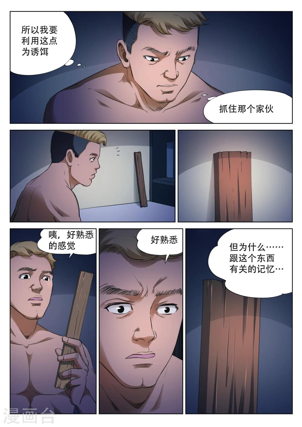第126话 黄雨衣216