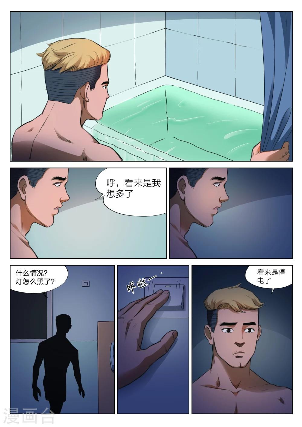 第126话 黄雨衣22