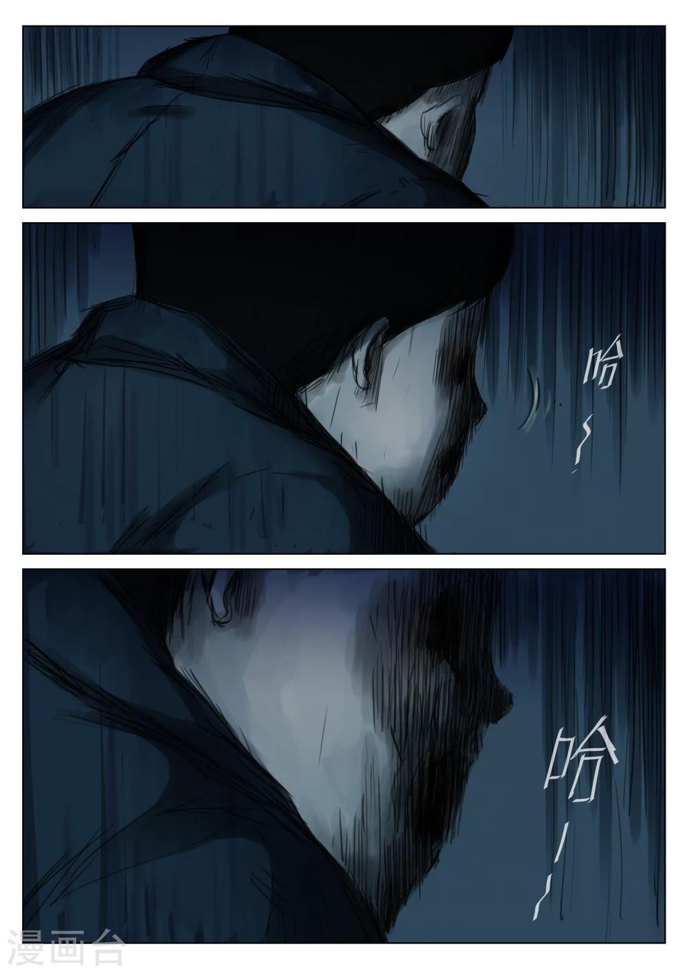 第126话 黄雨衣26