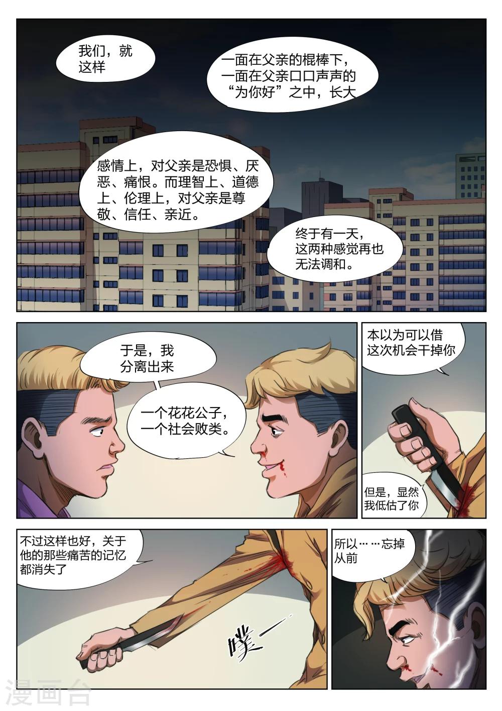 第127话 黄雨衣319