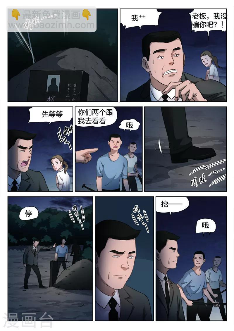 第128话 买牛奶的女人13
