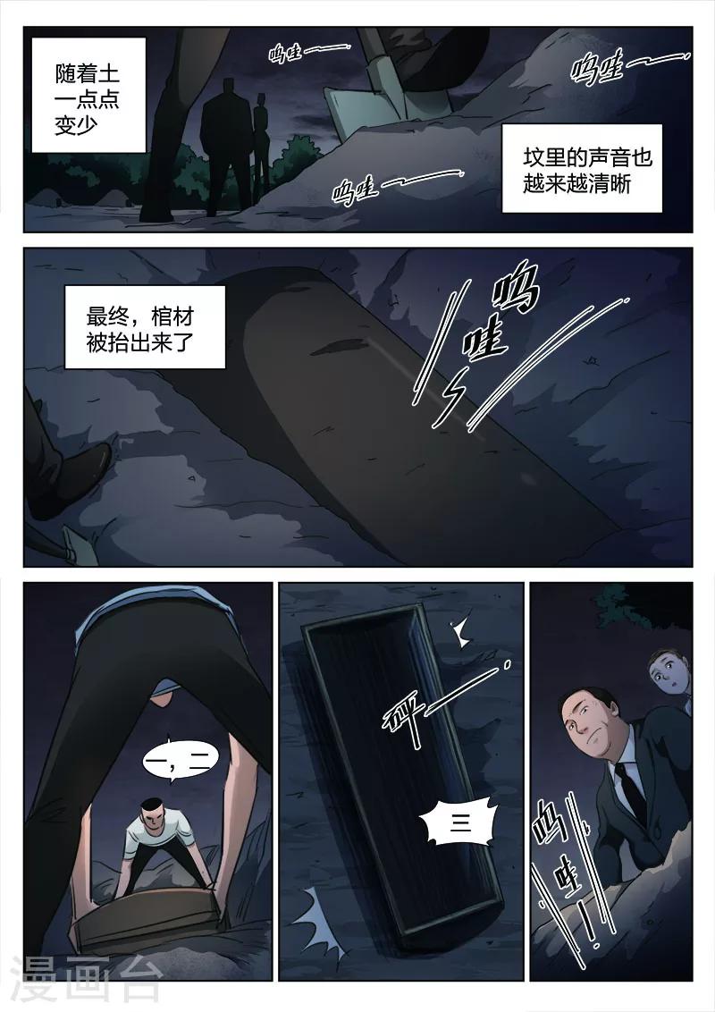 第128话 买牛奶的女人14