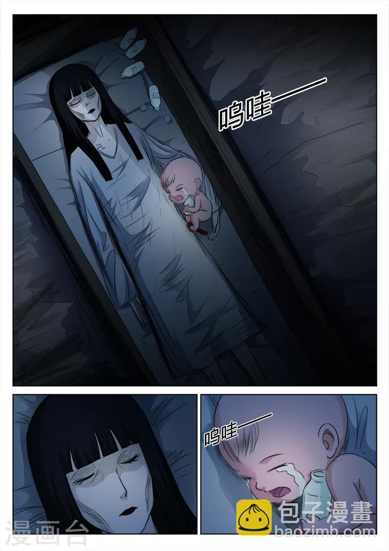 第128话 买牛奶的女人15