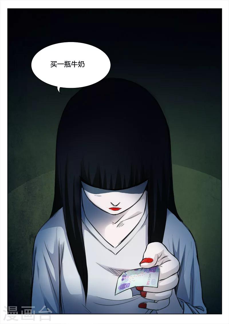 第128话 买牛奶的女人6