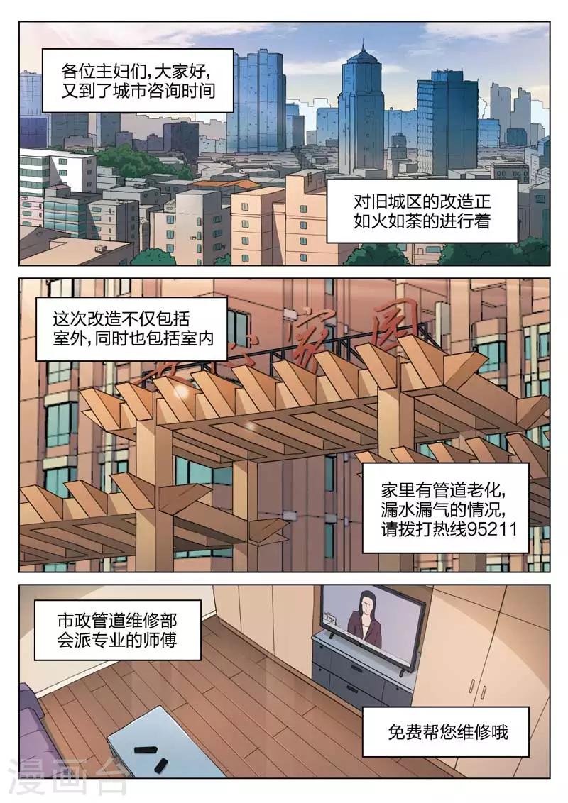 第131话 危险的来访者11