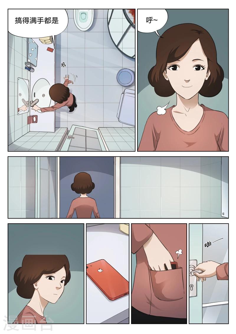 第131话 危险的来访者111