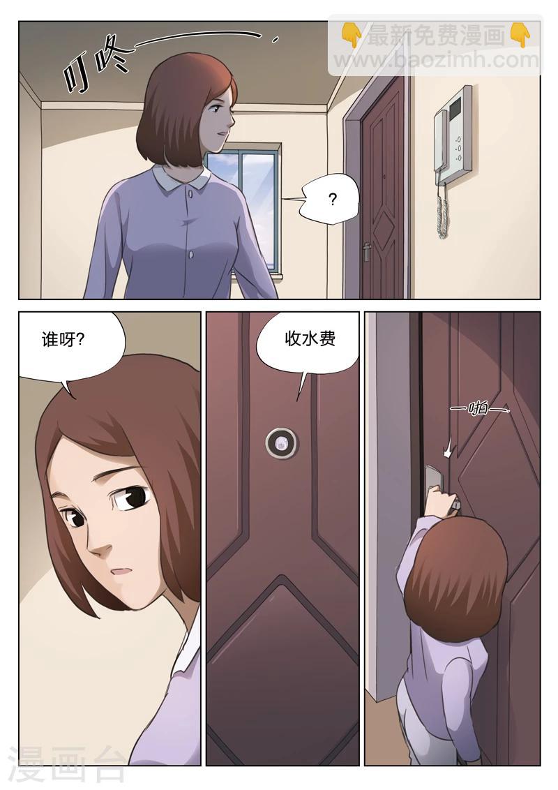 第131话 危险的来访者14