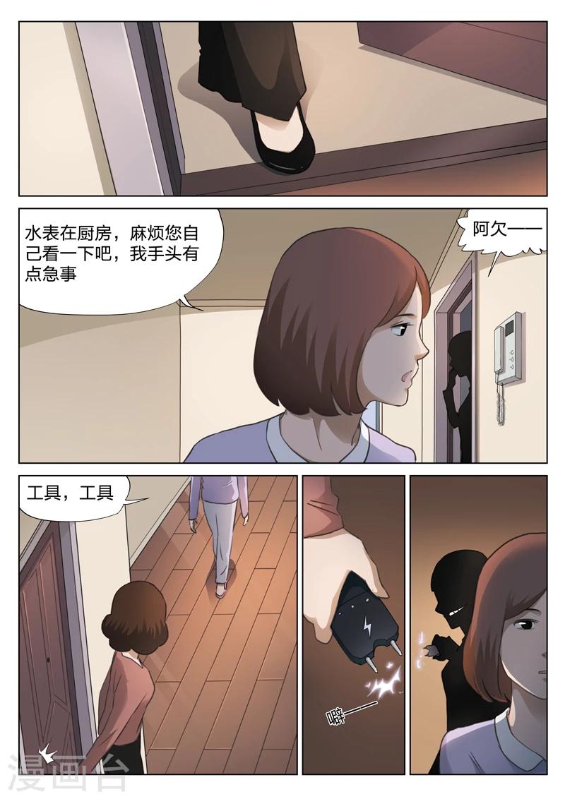 第131话 危险的来访者15