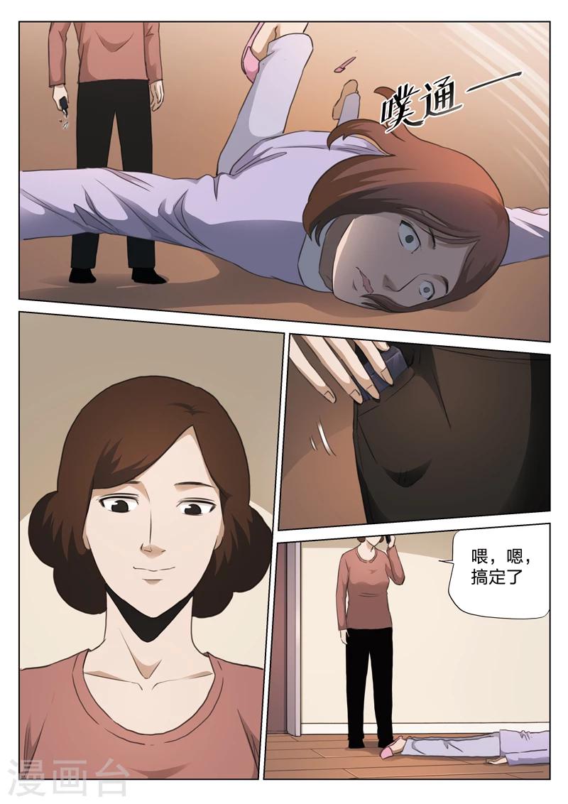 第131话 危险的来访者17