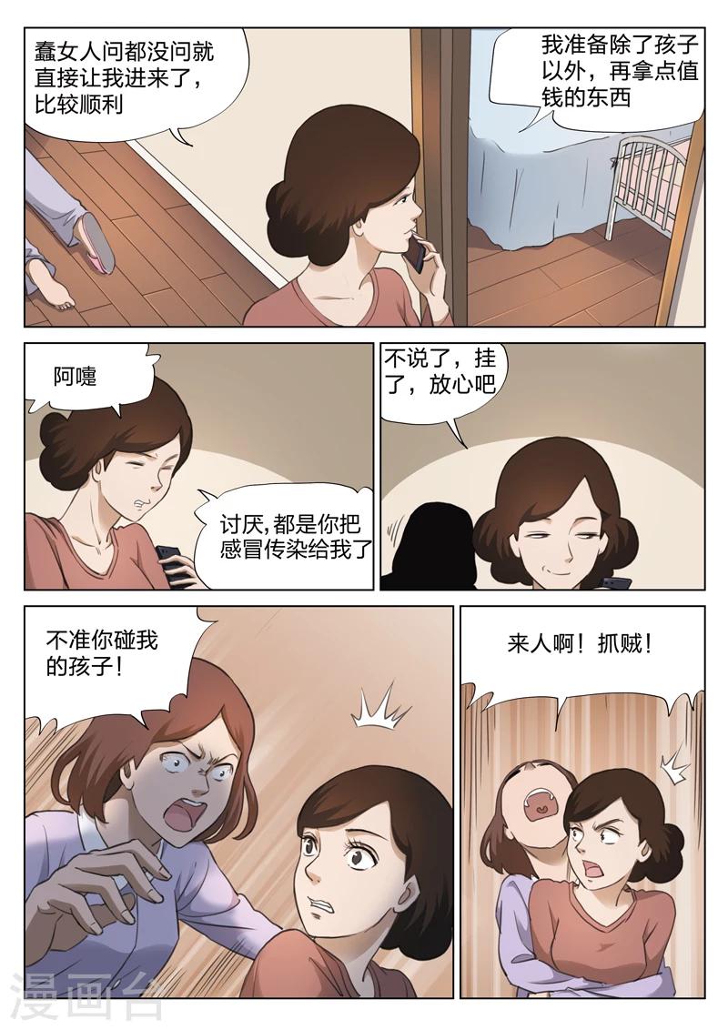 第131话 危险的来访者18