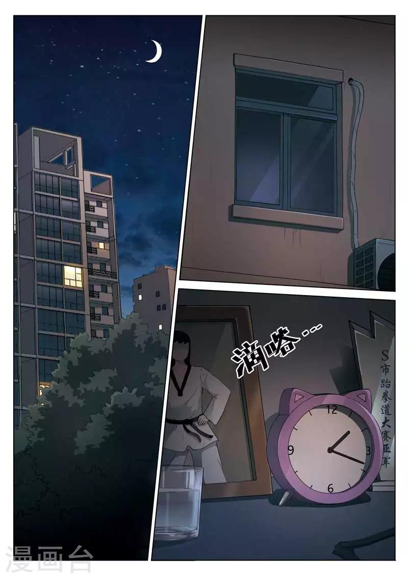 第134话 粉丝11