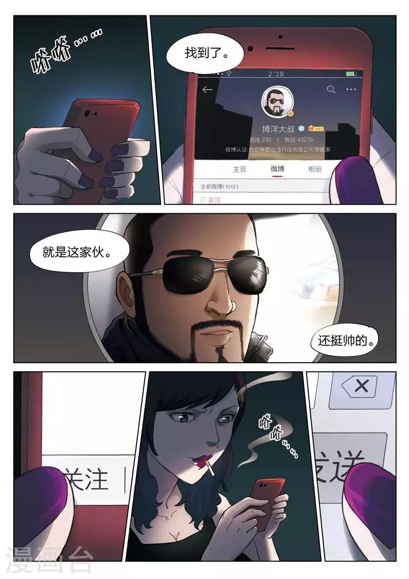 第134话 粉丝111