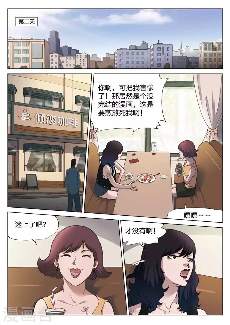 第134话 粉丝113