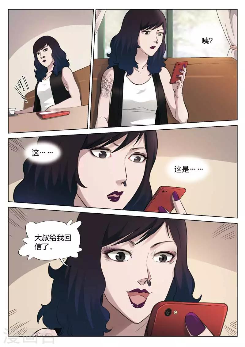 第134话 粉丝114