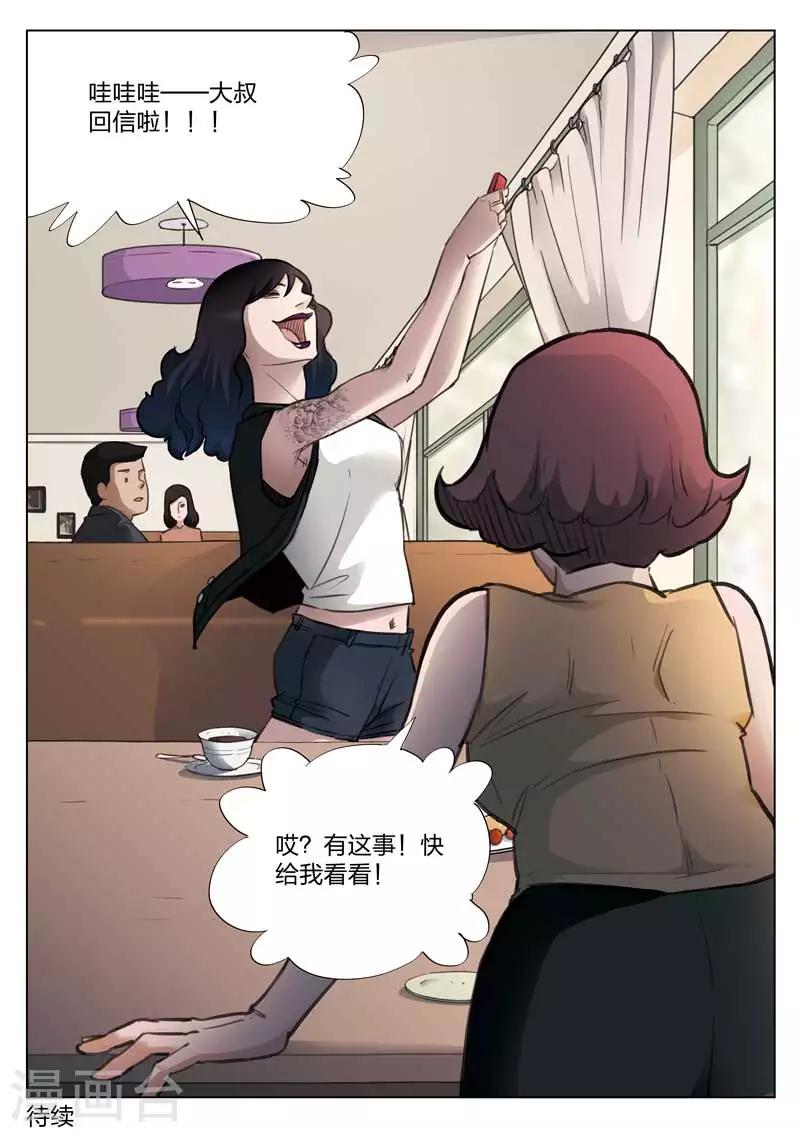 第134话 粉丝115