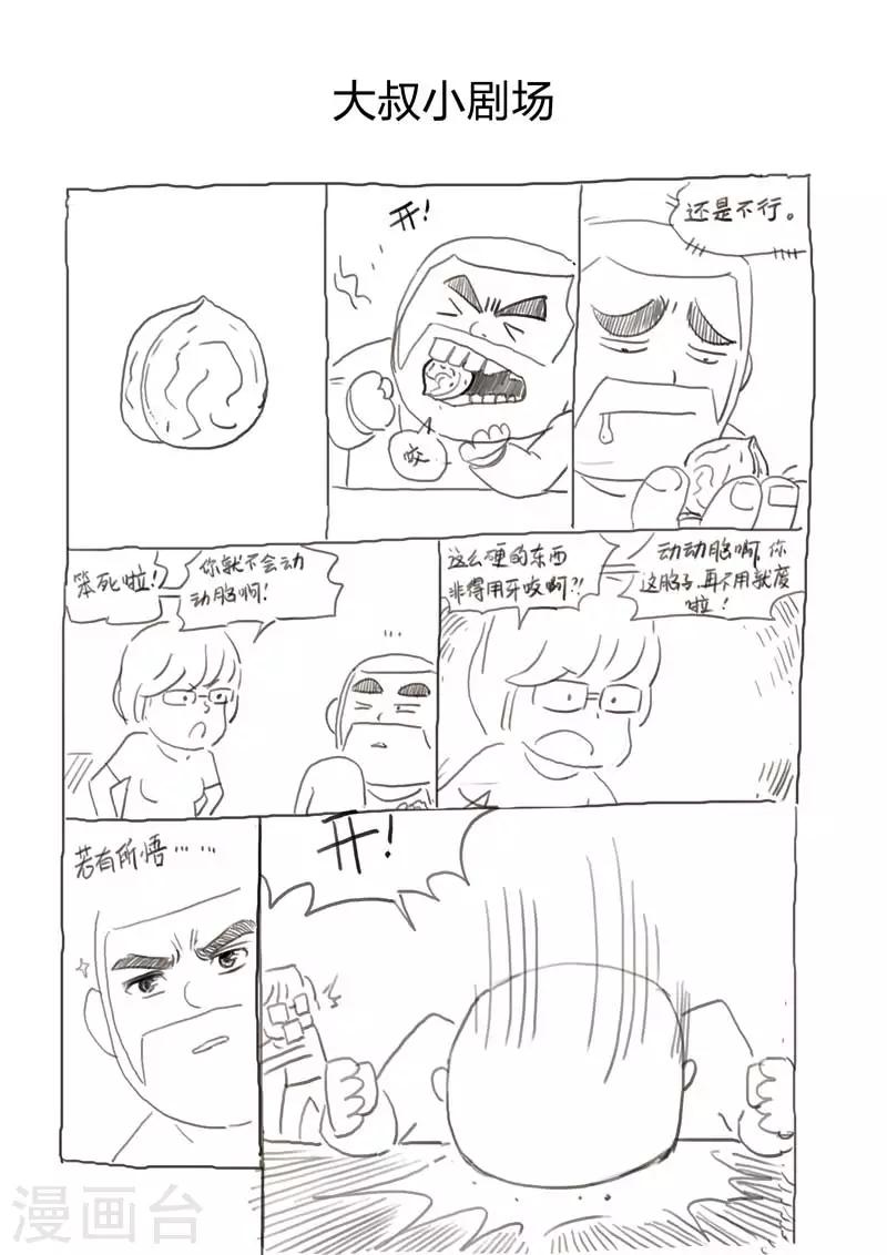 第134话 粉丝116