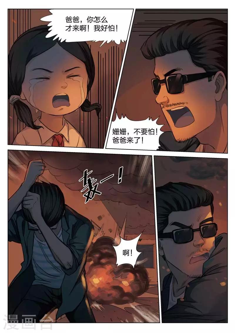 第134话 粉丝12
