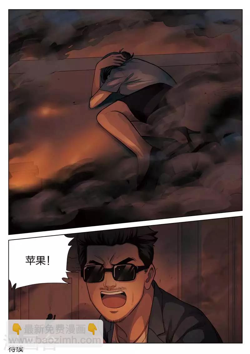 第134话 粉丝13