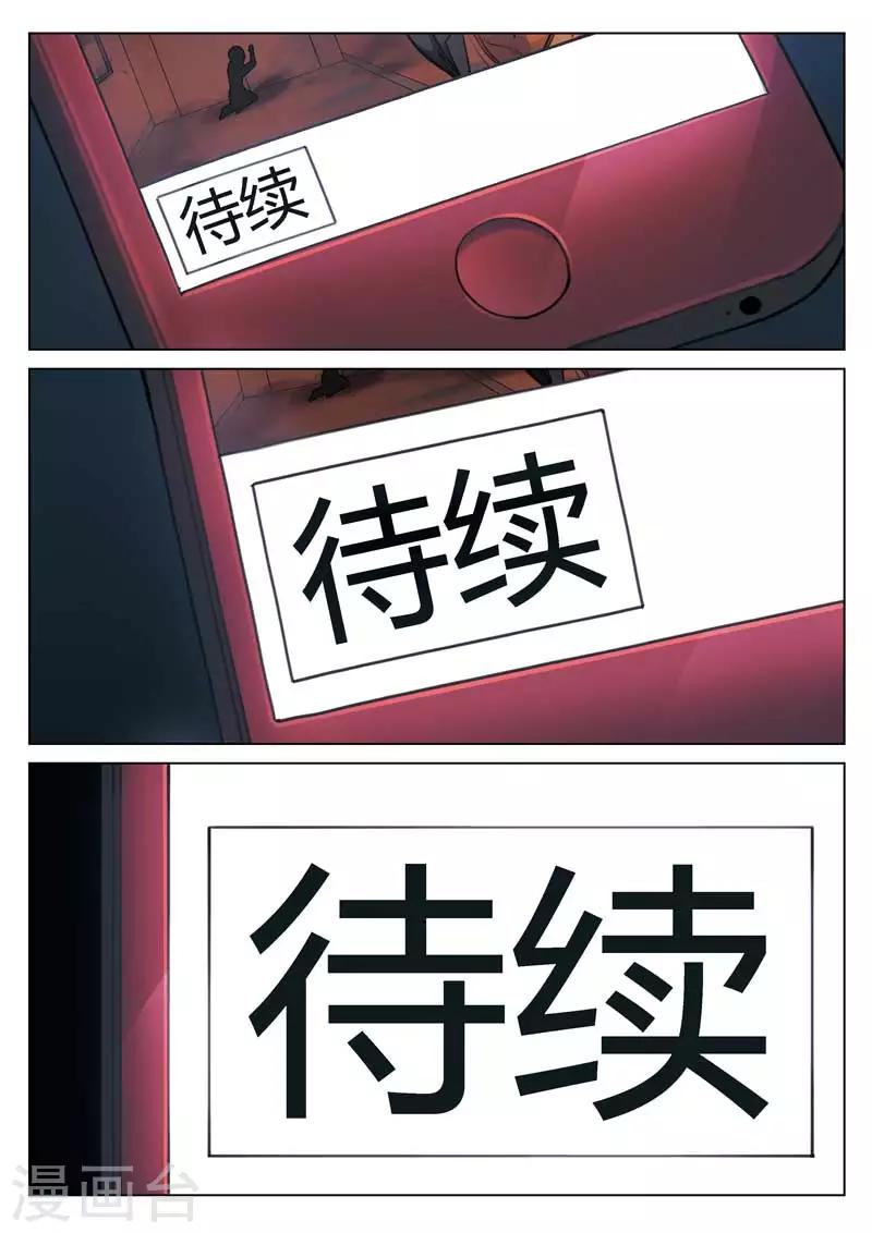 第134话 粉丝14
