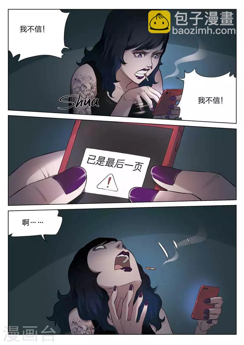 第134话 粉丝16