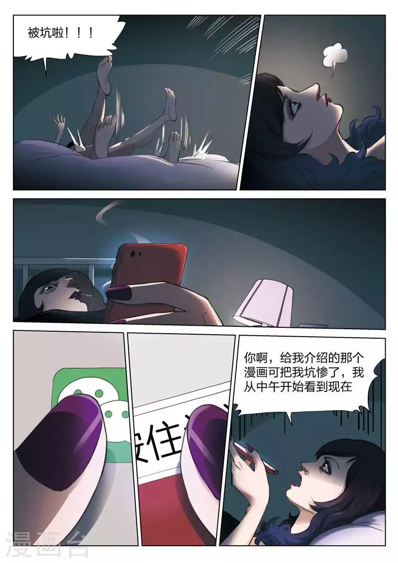 第134话 粉丝18