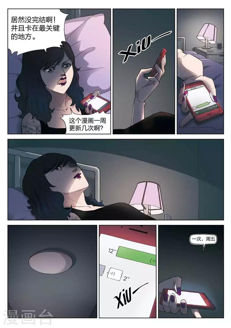 第134话 粉丝19