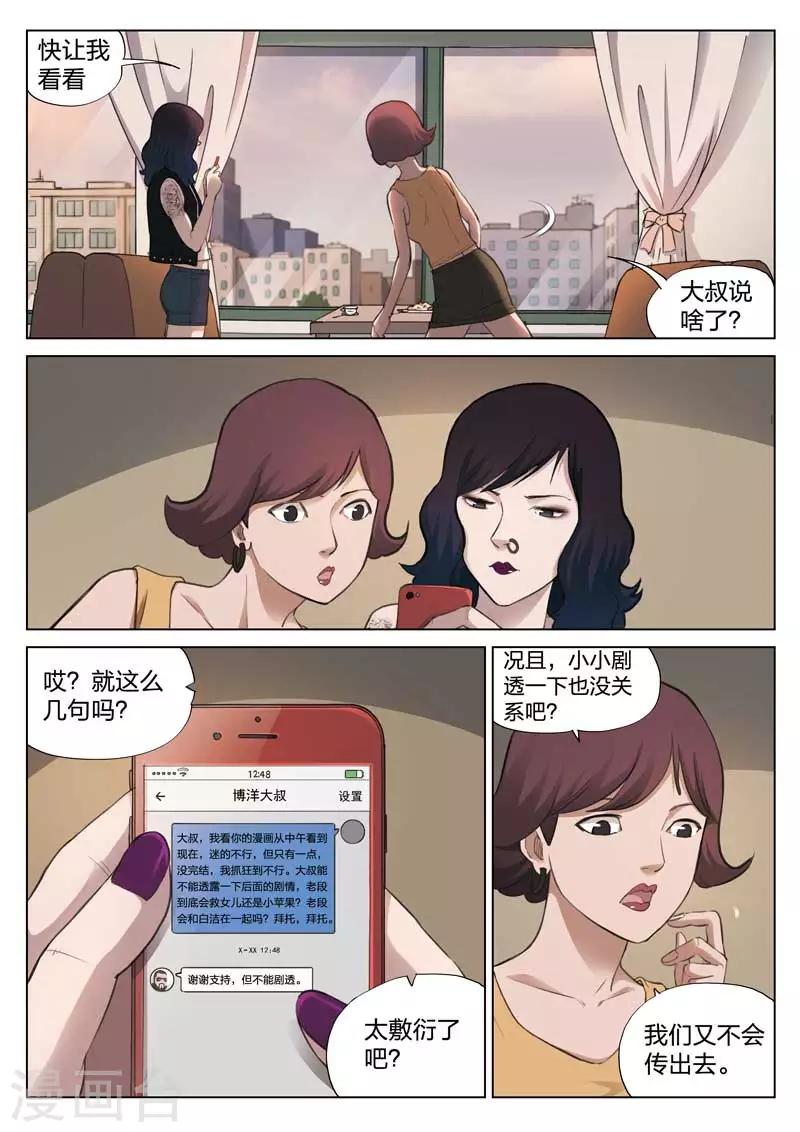 第135话 粉丝21