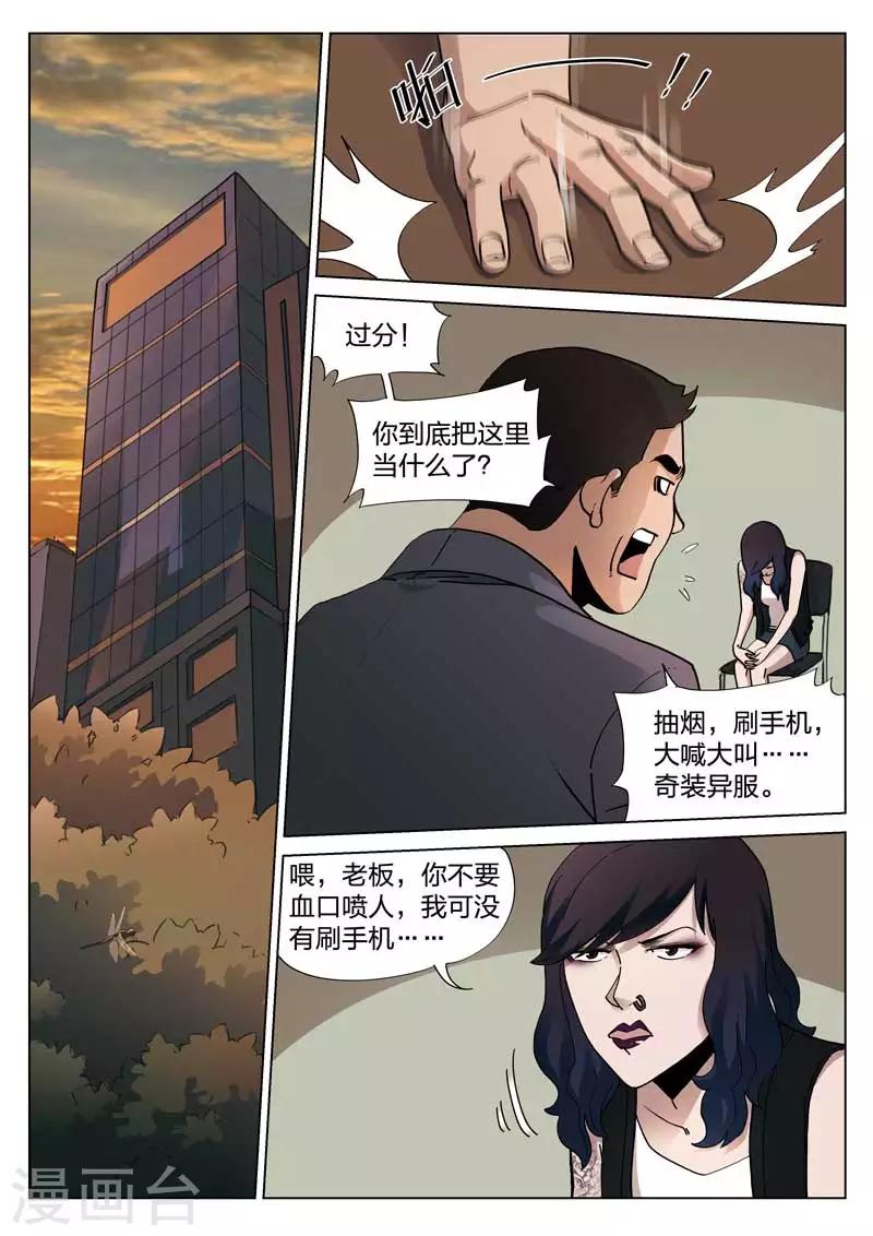 第135话 粉丝210