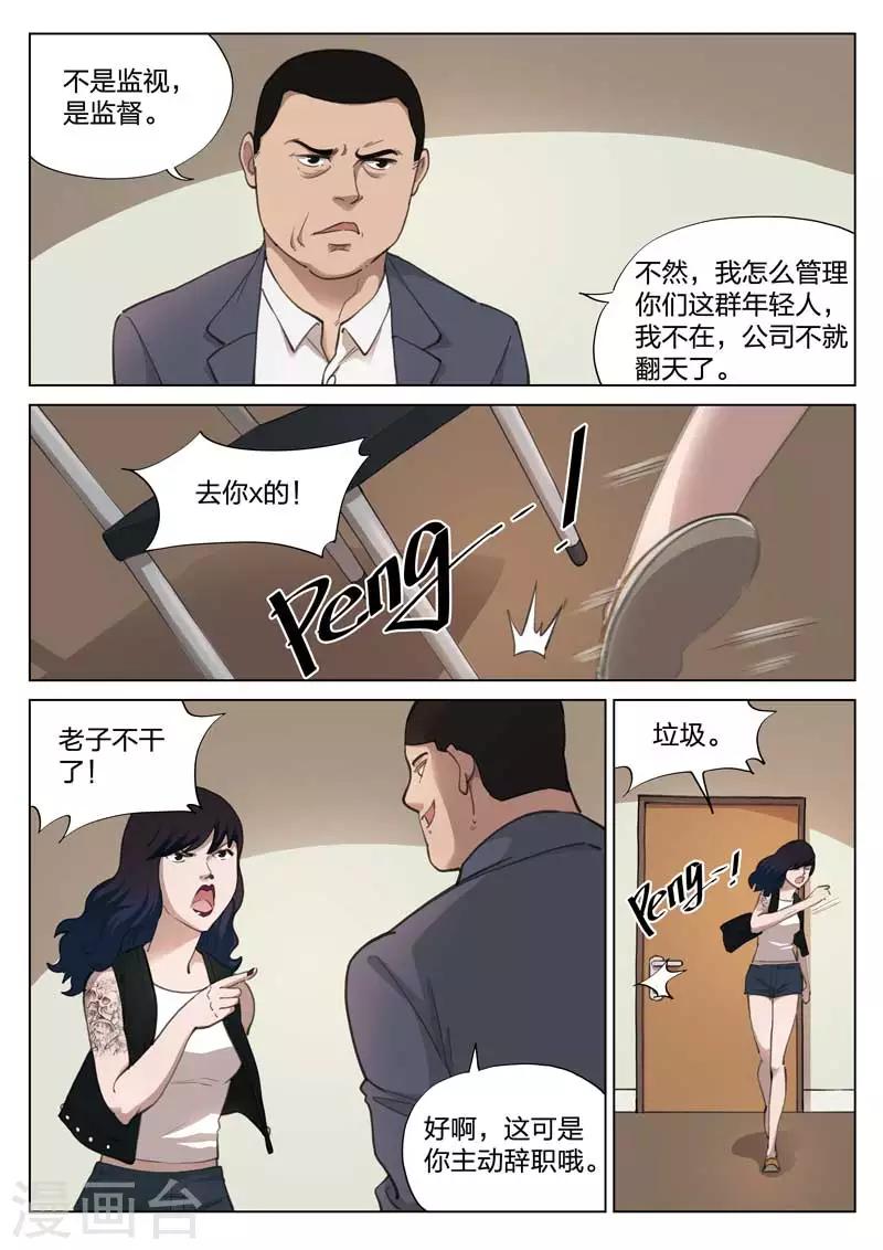 第135话 粉丝212
