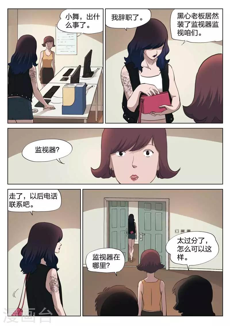 第135话 粉丝213