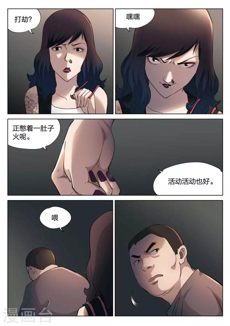 第135话 粉丝215