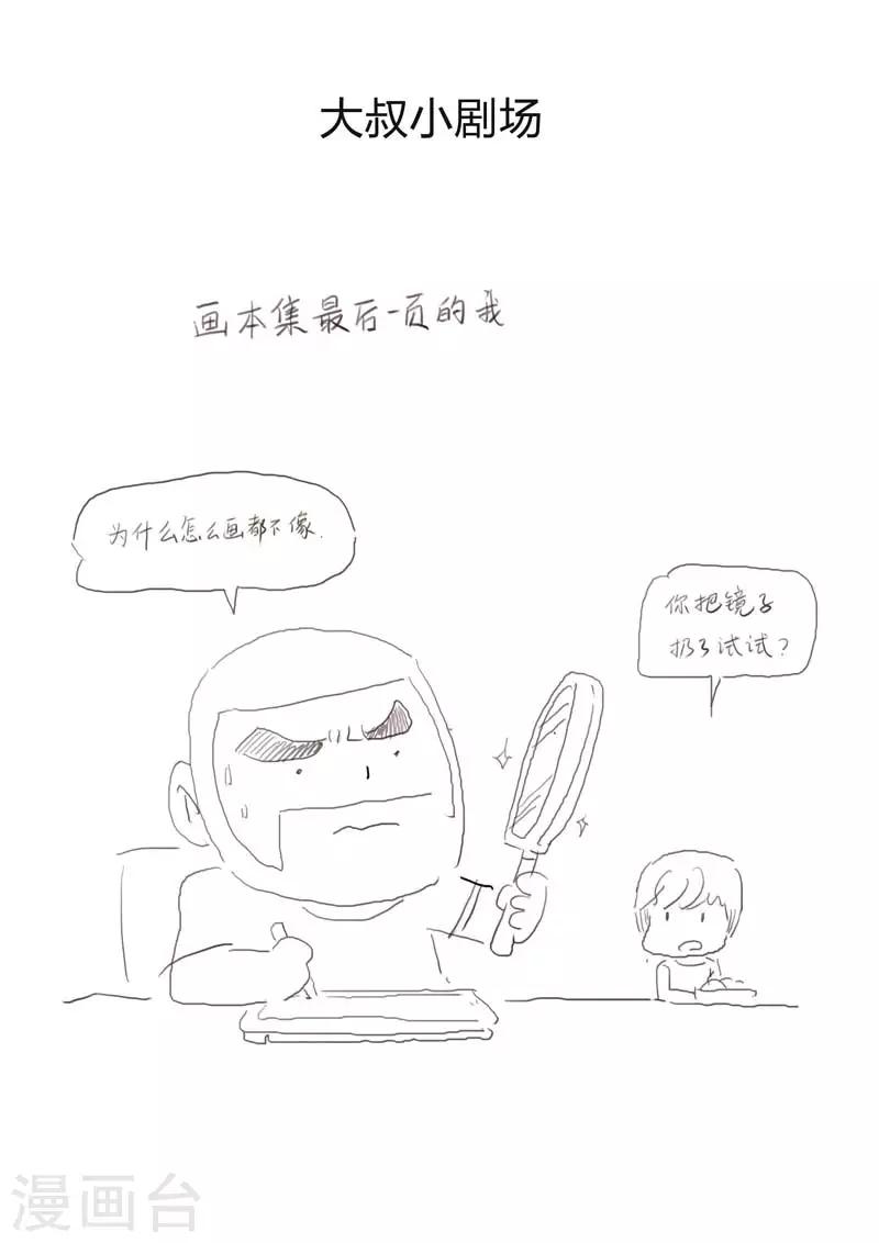 第135话 粉丝219