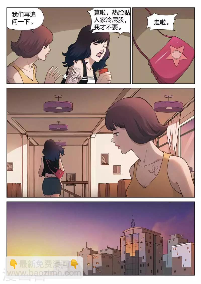 第135话 粉丝22