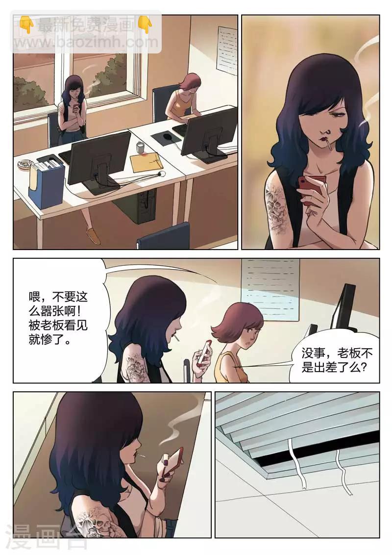 第135话 粉丝23