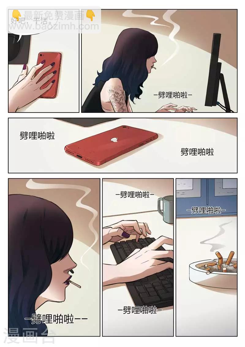 第135话 粉丝24