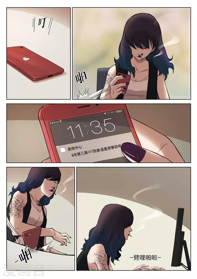 第135话 粉丝25